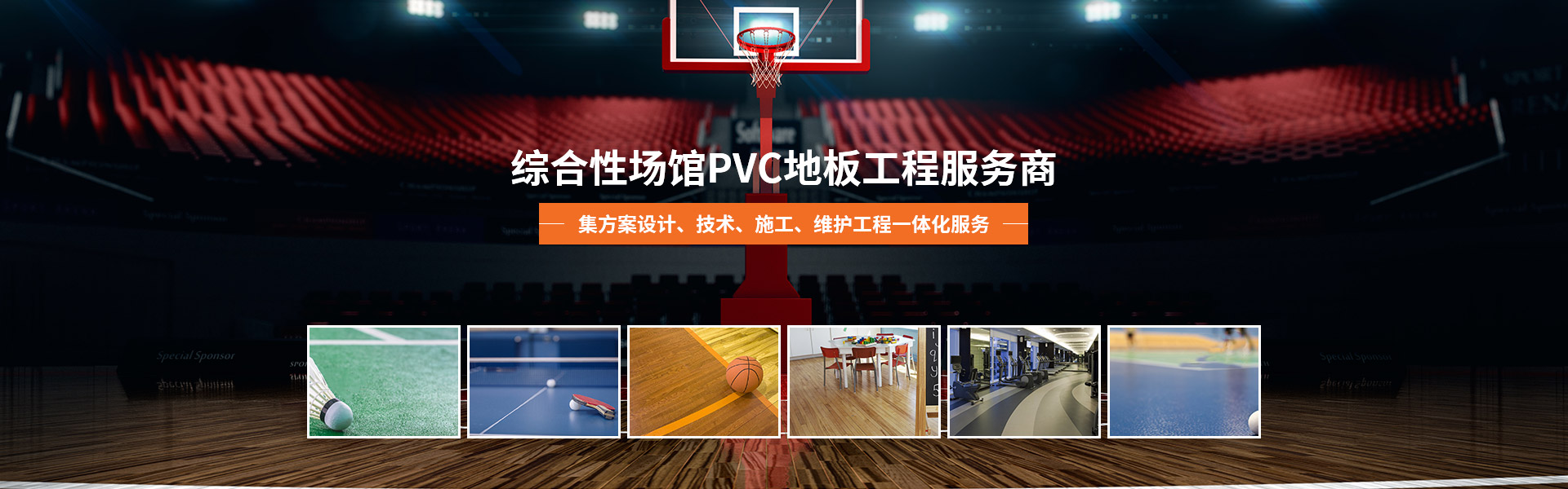 博克-集方案設(shè)計(jì)、技術(shù)、施工、維護(hù)工程一體化服務(wù)